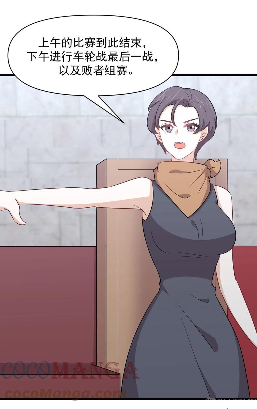 本剑仙绝不吃软饭韩漫全集-第291话 女帝探房无删减无遮挡章节图片 