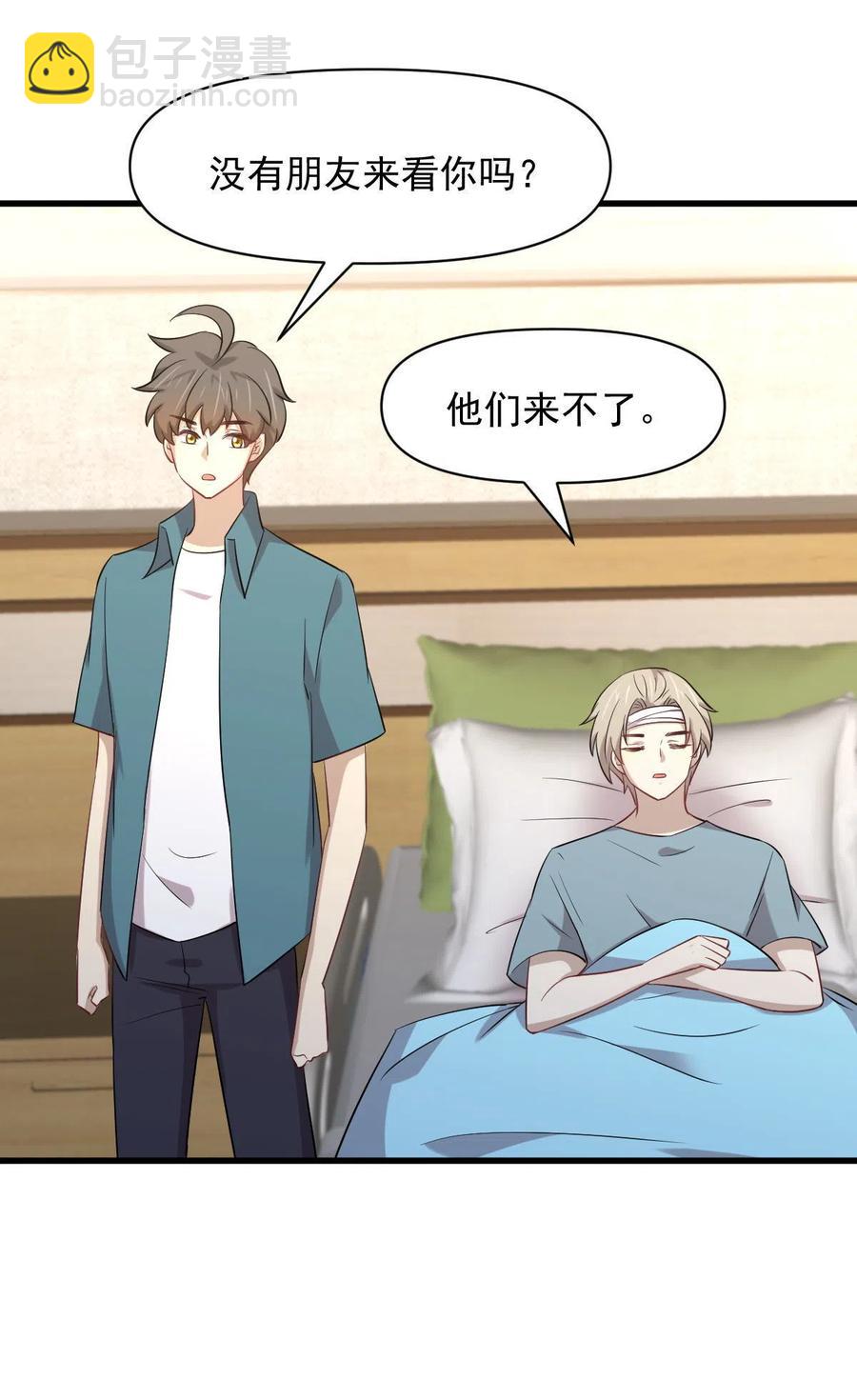本剑仙绝不吃软饭韩漫全集-第291话 女帝探房无删减无遮挡章节图片 