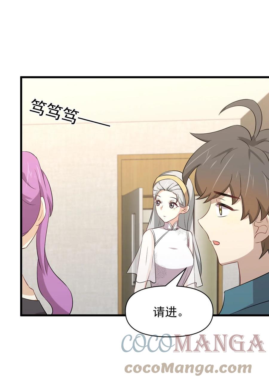 本剑仙绝不吃软饭韩漫全集-第291话 女帝探房无删减无遮挡章节图片 