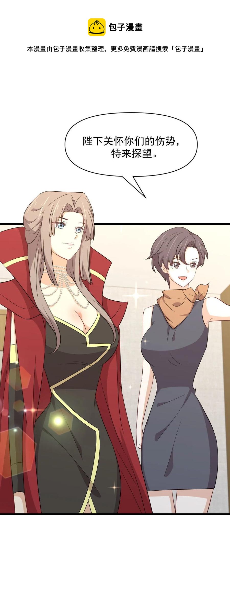 本剑仙绝不吃软饭韩漫全集-第291话 女帝探房无删减无遮挡章节图片 