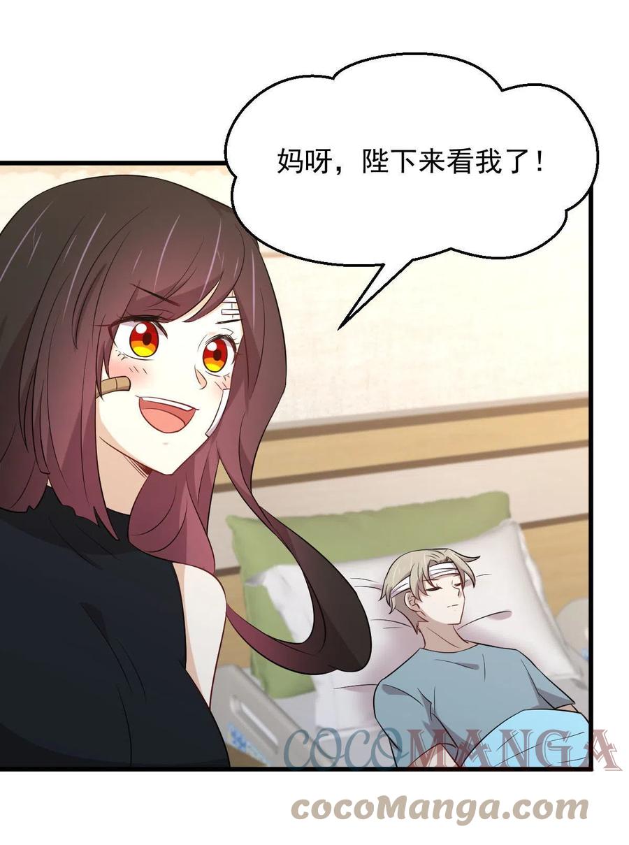 本剑仙绝不吃软饭韩漫全集-第291话 女帝探房无删减无遮挡章节图片 