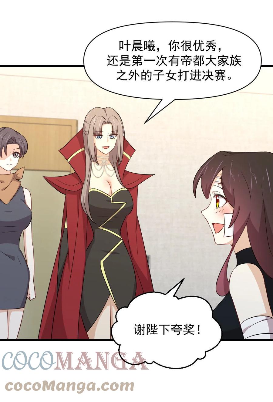 本剑仙绝不吃软饭韩漫全集-第291话 女帝探房无删减无遮挡章节图片 