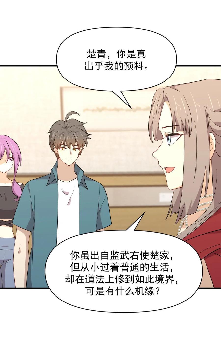 本剑仙绝不吃软饭韩漫全集-第291话 女帝探房无删减无遮挡章节图片 