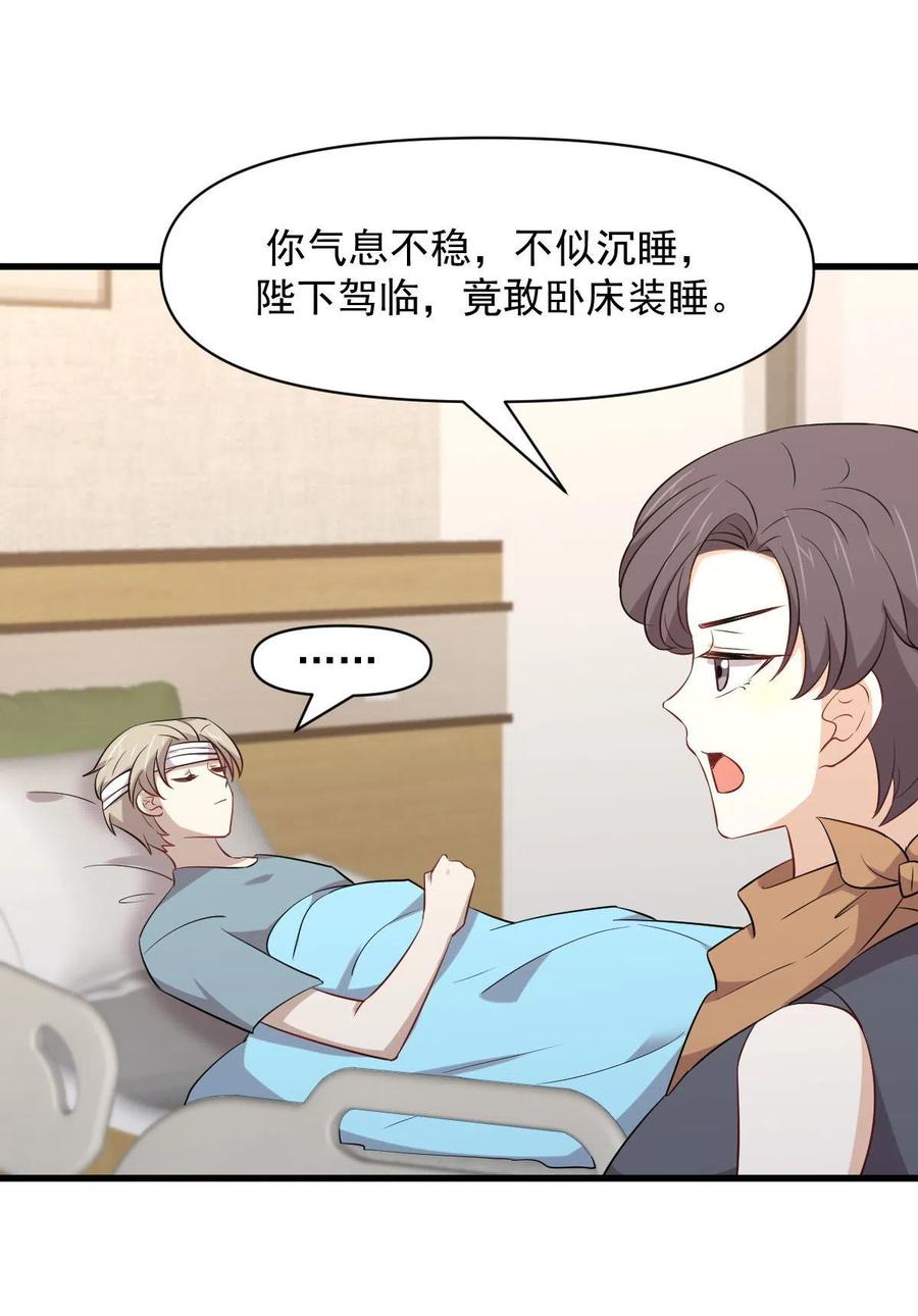 本剑仙绝不吃软饭韩漫全集-第291话 女帝探房无删减无遮挡章节图片 