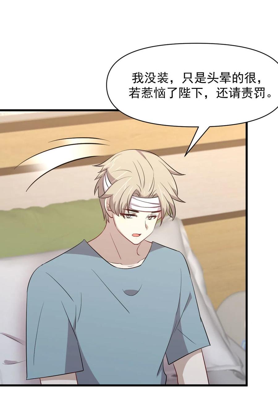 本剑仙绝不吃软饭韩漫全集-第291话 女帝探房无删减无遮挡章节图片 