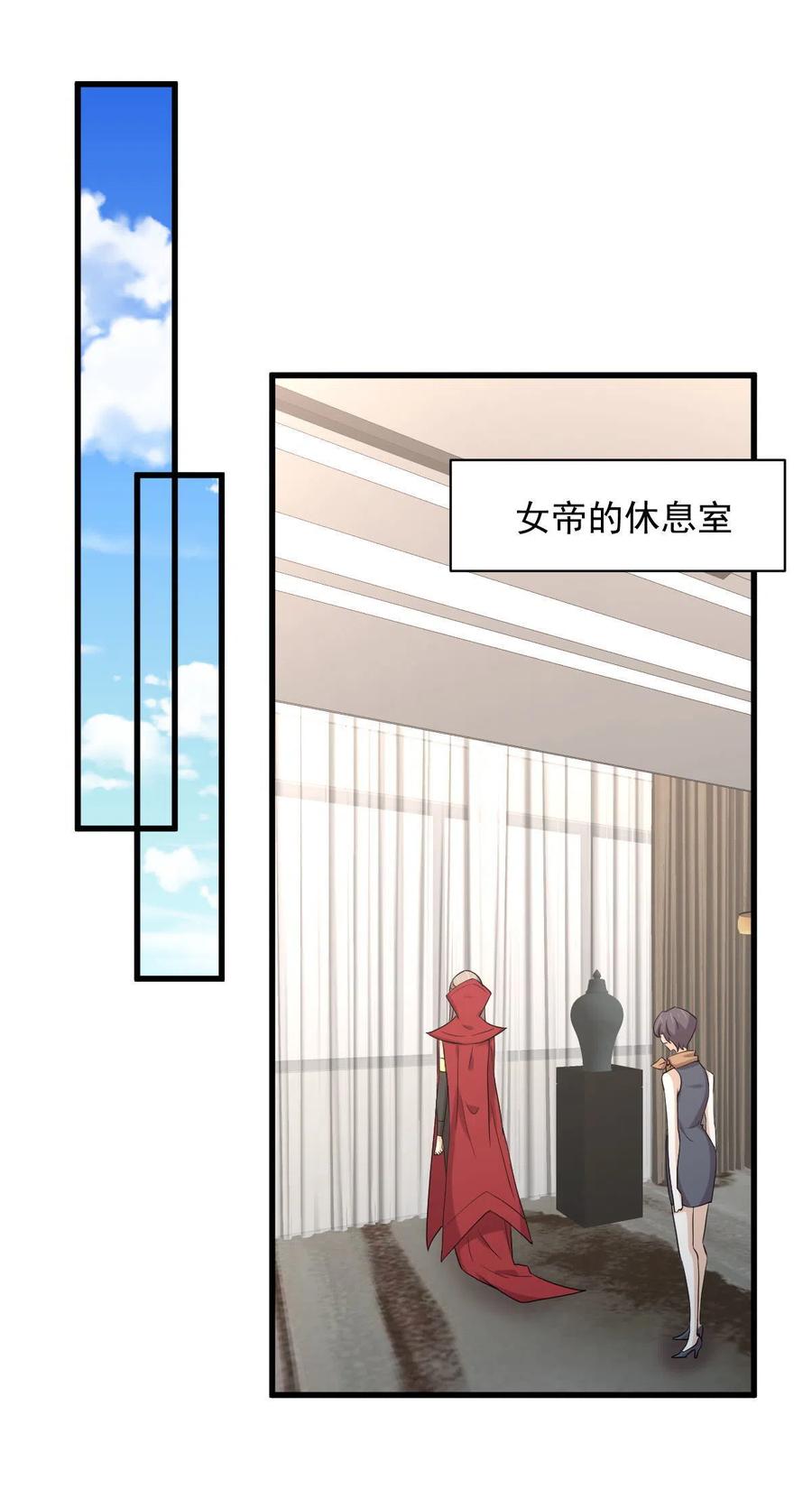 本剑仙绝不吃软饭韩漫全集-第291话 女帝探房无删减无遮挡章节图片 