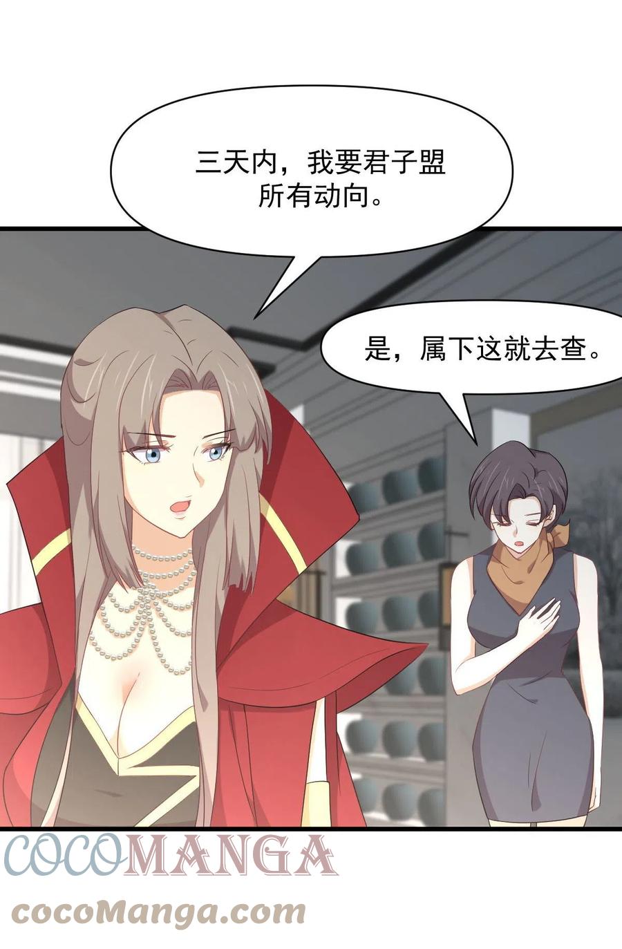 本剑仙绝不吃软饭韩漫全集-第291话 女帝探房无删减无遮挡章节图片 