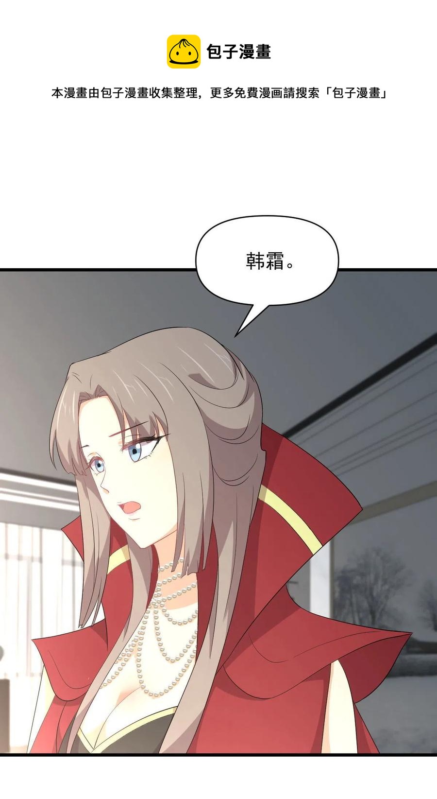 本剑仙绝不吃软饭韩漫全集-第291话 女帝探房无删减无遮挡章节图片 