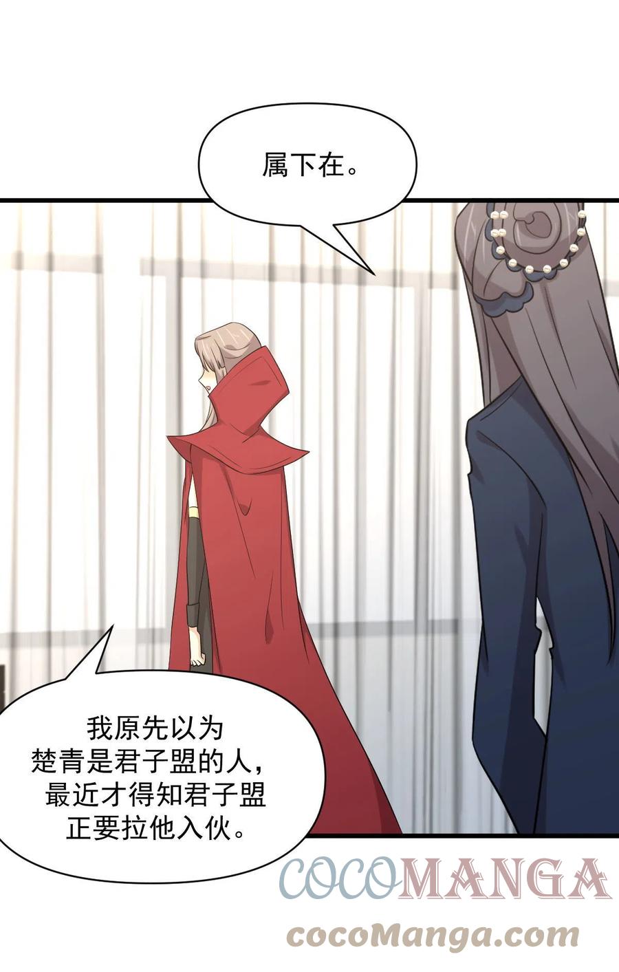 本剑仙绝不吃软饭韩漫全集-第291话 女帝探房无删减无遮挡章节图片 