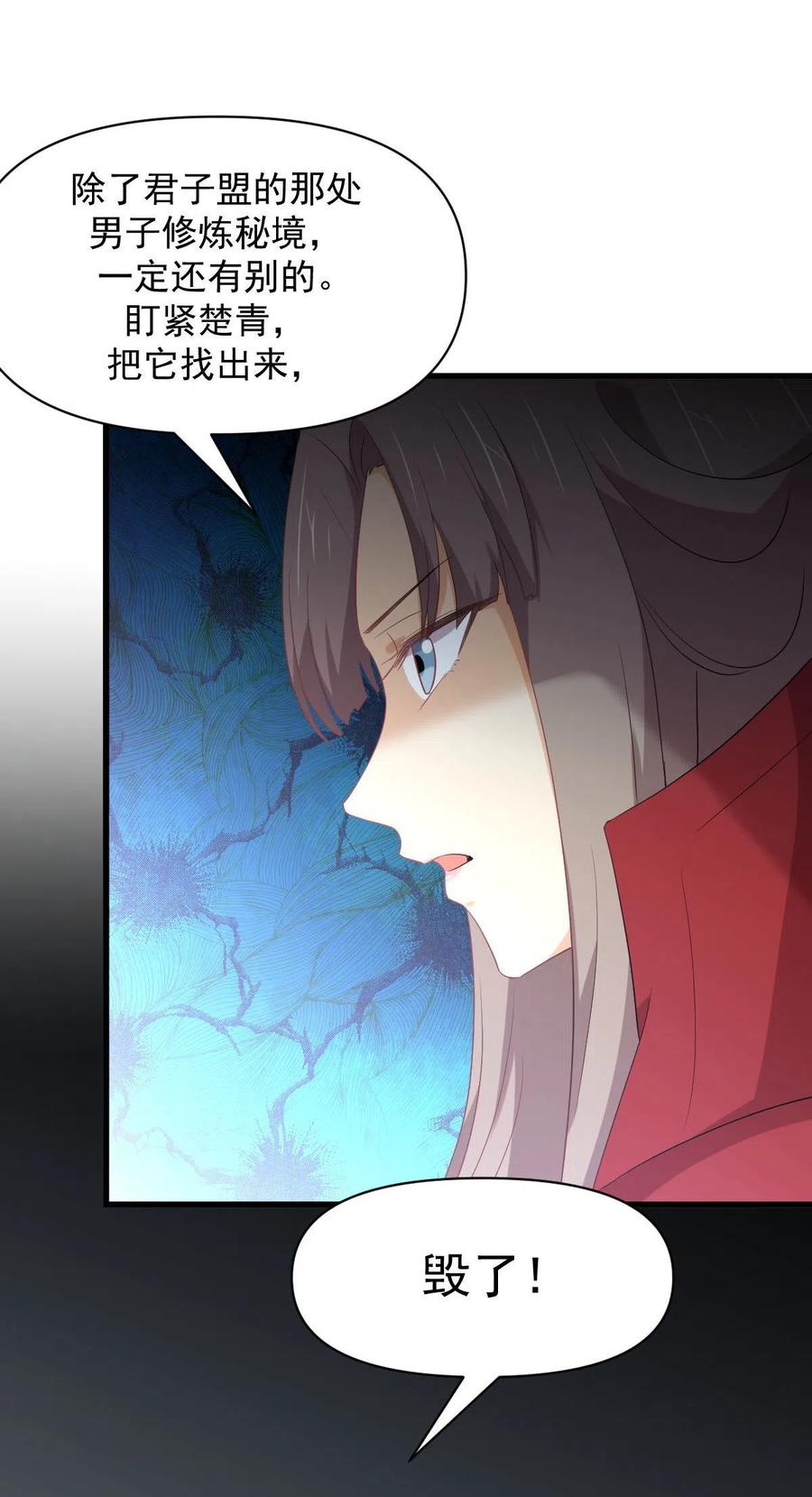 本剑仙绝不吃软饭韩漫全集-第291话 女帝探房无删减无遮挡章节图片 