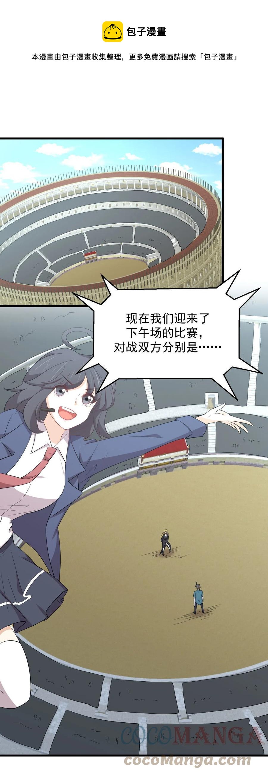 本剑仙绝不吃软饭韩漫全集-第291话 女帝探房无删减无遮挡章节图片 