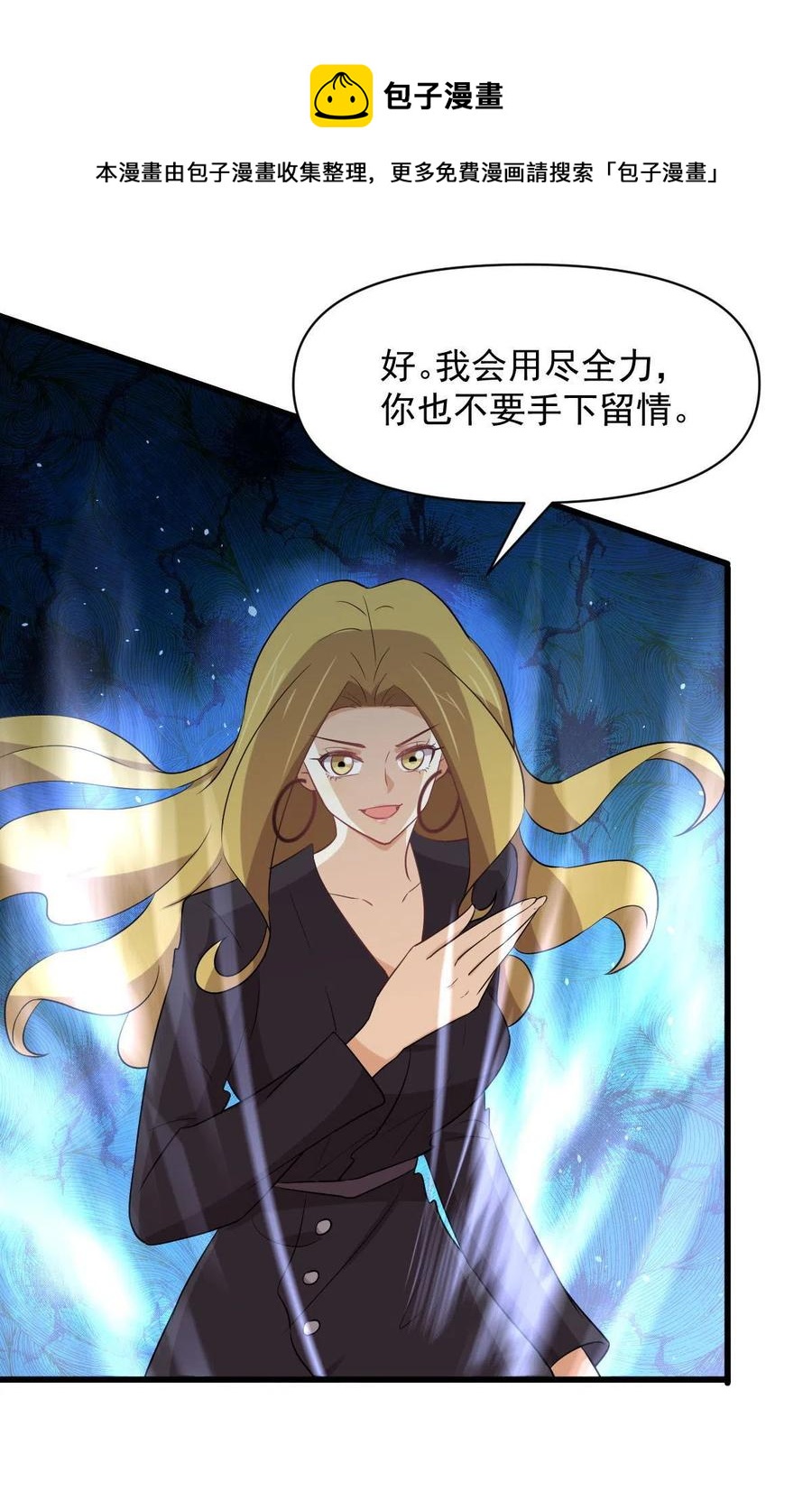 本剑仙绝不吃软饭韩漫全集-第291话 女帝探房无删减无遮挡章节图片 