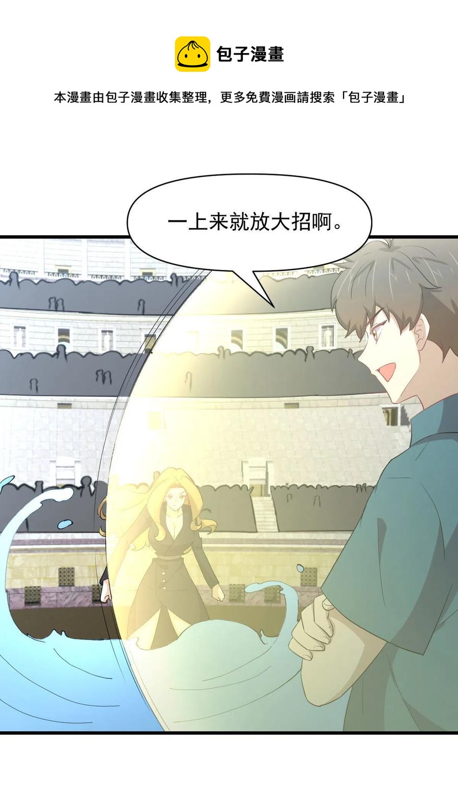 本剑仙绝不吃软饭韩漫全集-第291话 女帝探房无删减无遮挡章节图片 