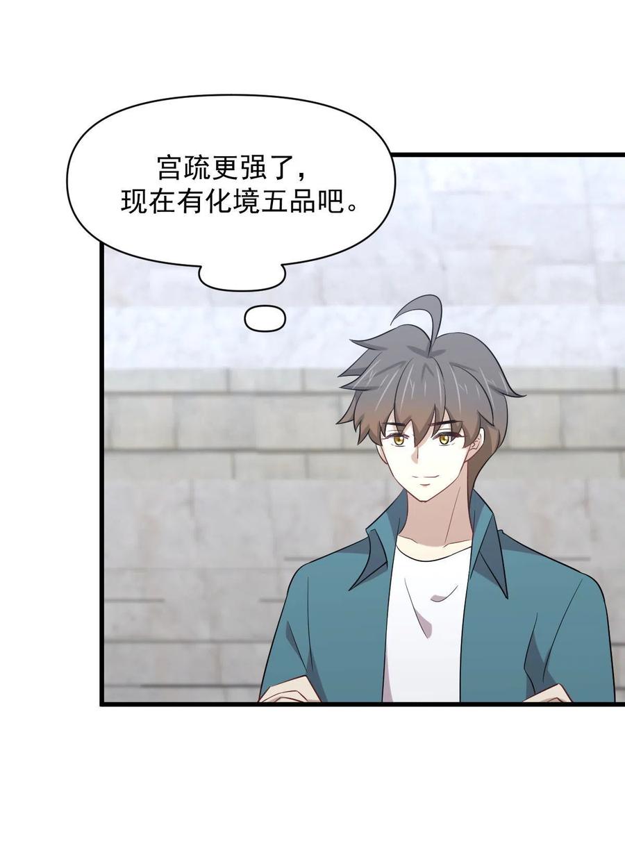 本剑仙绝不吃软饭韩漫全集-第291话 女帝探房无删减无遮挡章节图片 