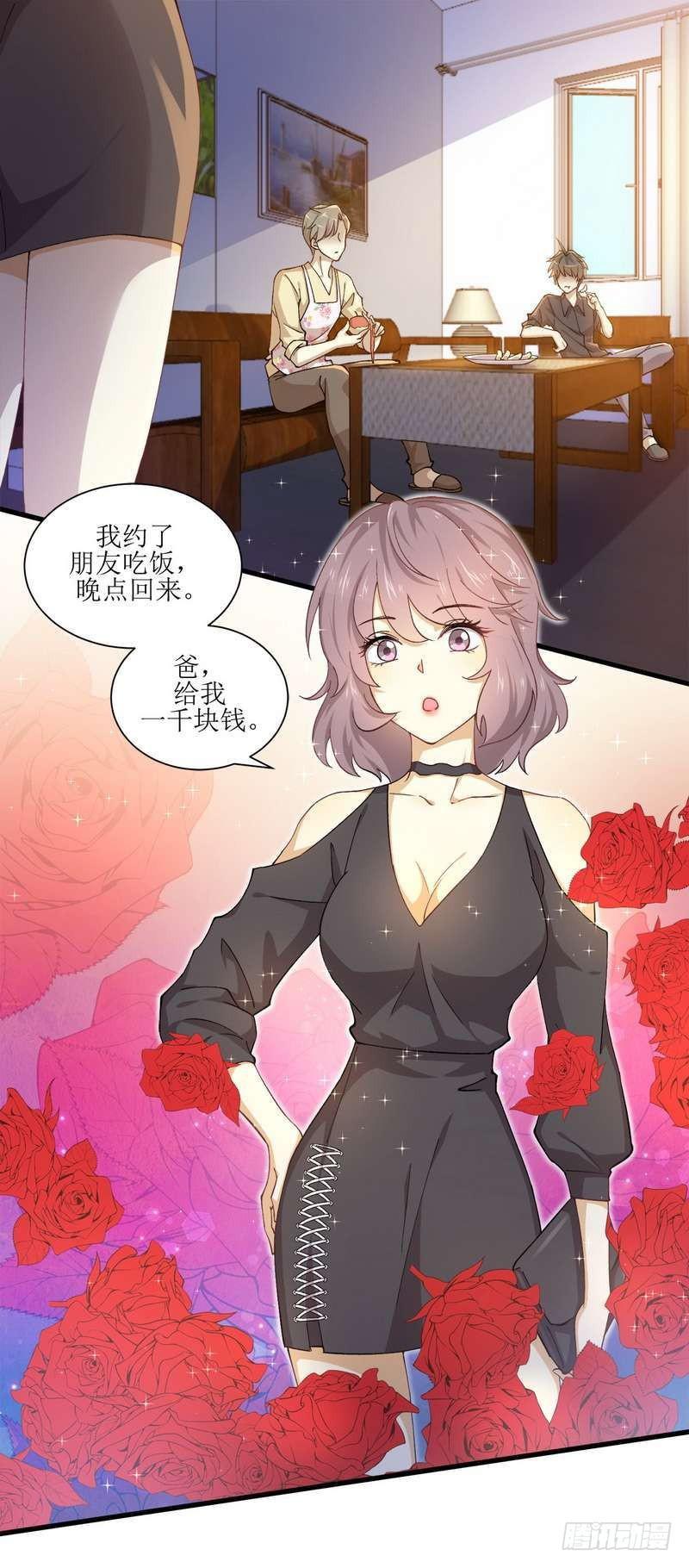 本剑仙绝不吃软饭韩漫全集-第3话 这特么的女权世界（上）无删减无遮挡章节图片 