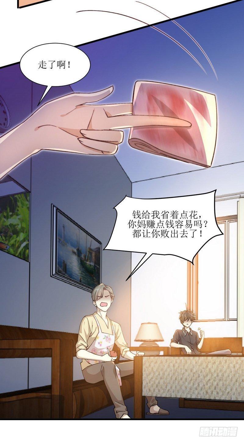 本剑仙绝不吃软饭韩漫全集-第3话 这特么的女权世界（上）无删减无遮挡章节图片 