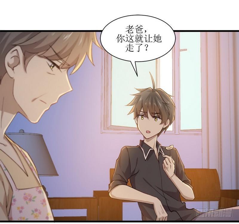 本剑仙绝不吃软饭韩漫全集-第3话 这特么的女权世界（上）无删减无遮挡章节图片 