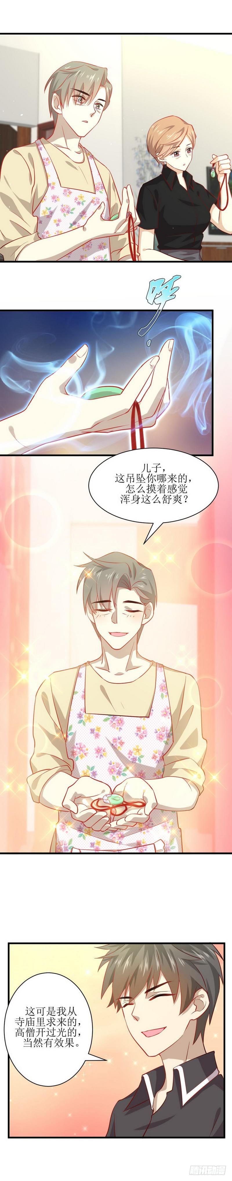 本剑仙绝不吃软饭韩漫全集-第30话 灵器初成无删减无遮挡章节图片 