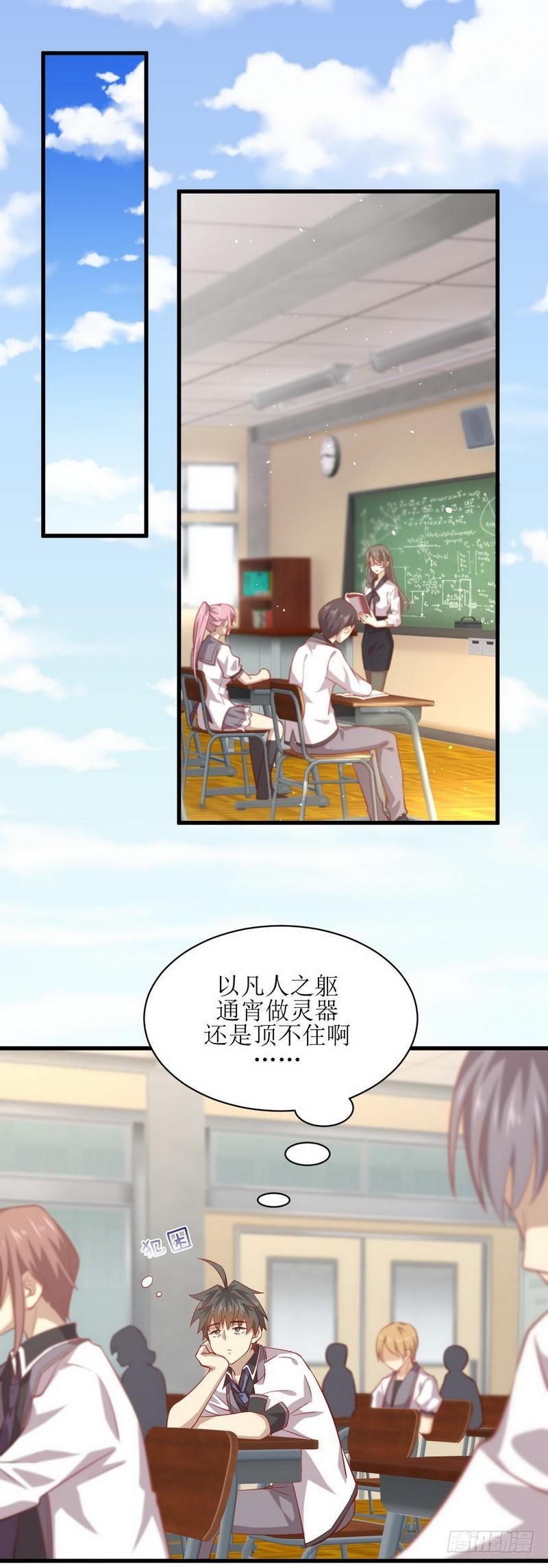 本剑仙绝不吃软饭韩漫全集-第30话 灵器初成无删减无遮挡章节图片 