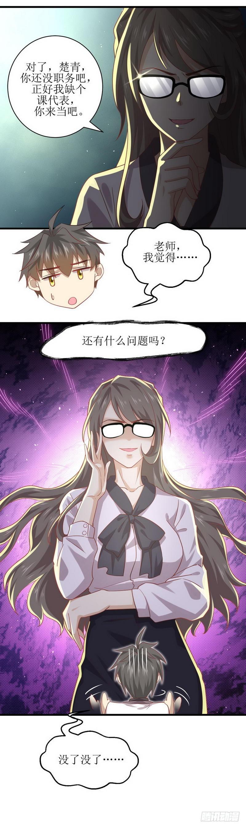 本剑仙绝不吃软饭韩漫全集-第30话 灵器初成无删减无遮挡章节图片 