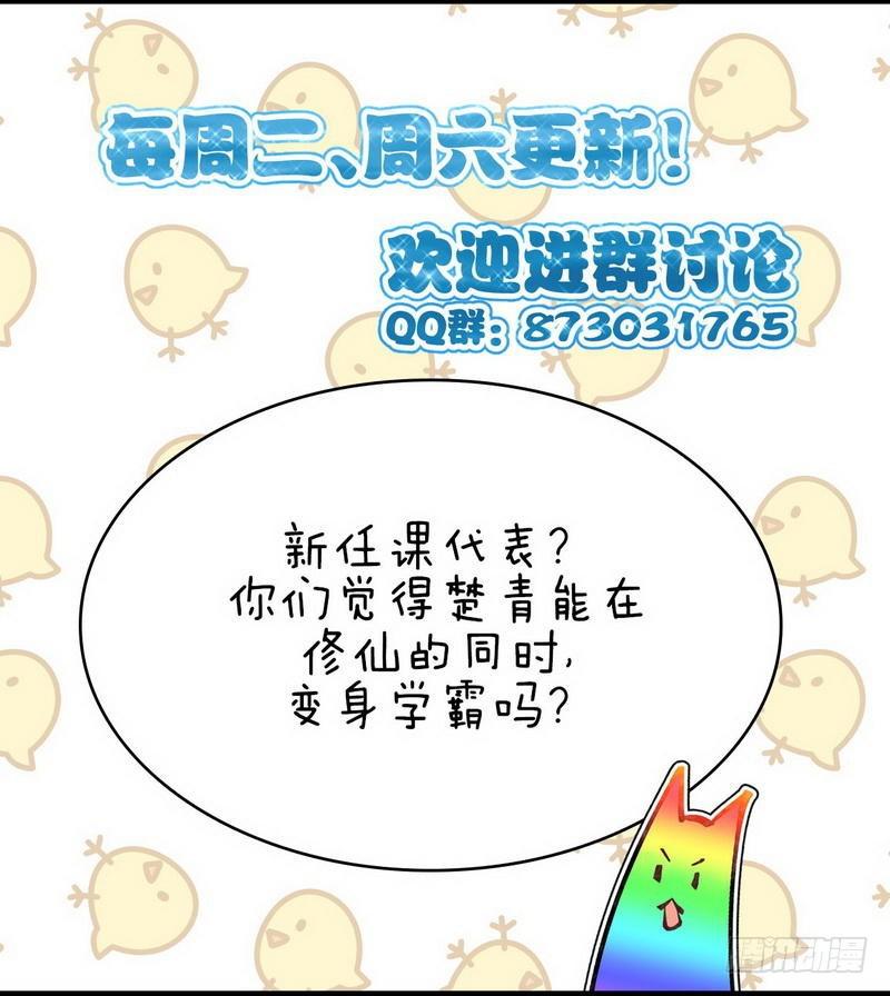 本剑仙绝不吃软饭韩漫全集-第30话 灵器初成无删减无遮挡章节图片 