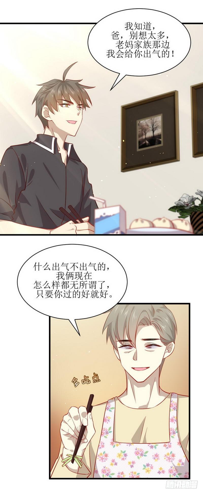 本剑仙绝不吃软饭韩漫全集-第30话 灵器初成无删减无遮挡章节图片 