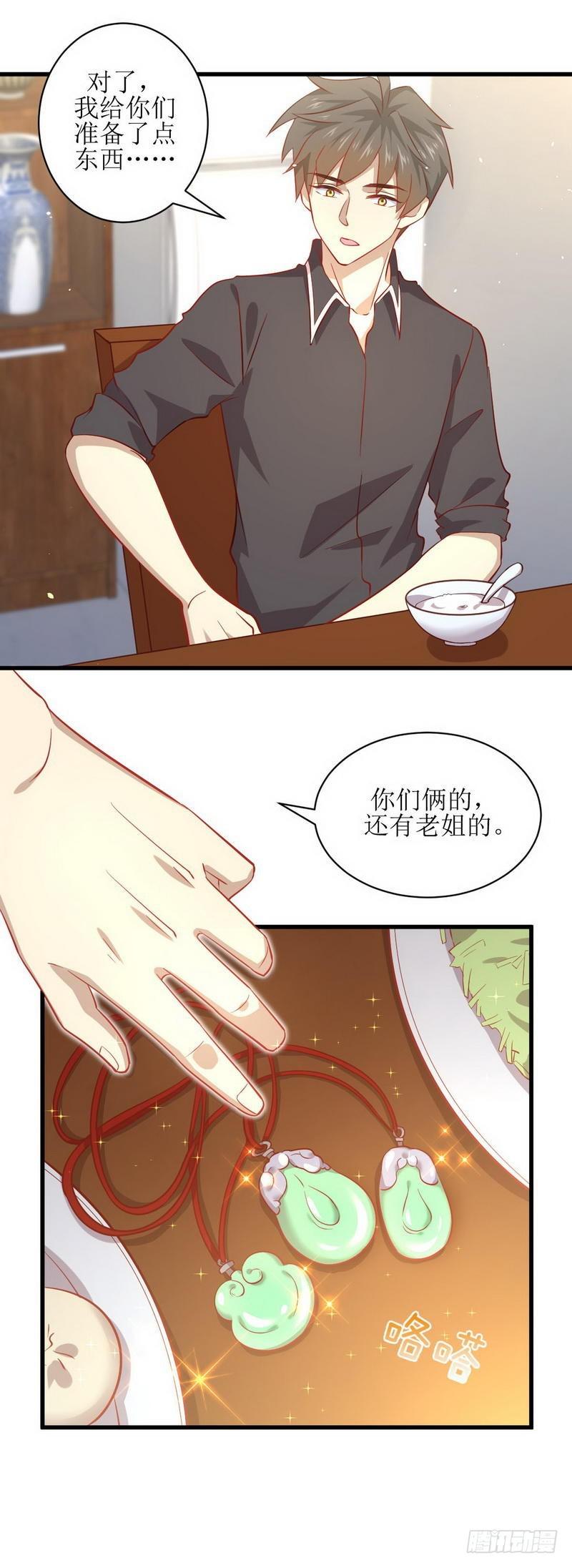 本剑仙绝不吃软饭韩漫全集-第30话 灵器初成无删减无遮挡章节图片 
