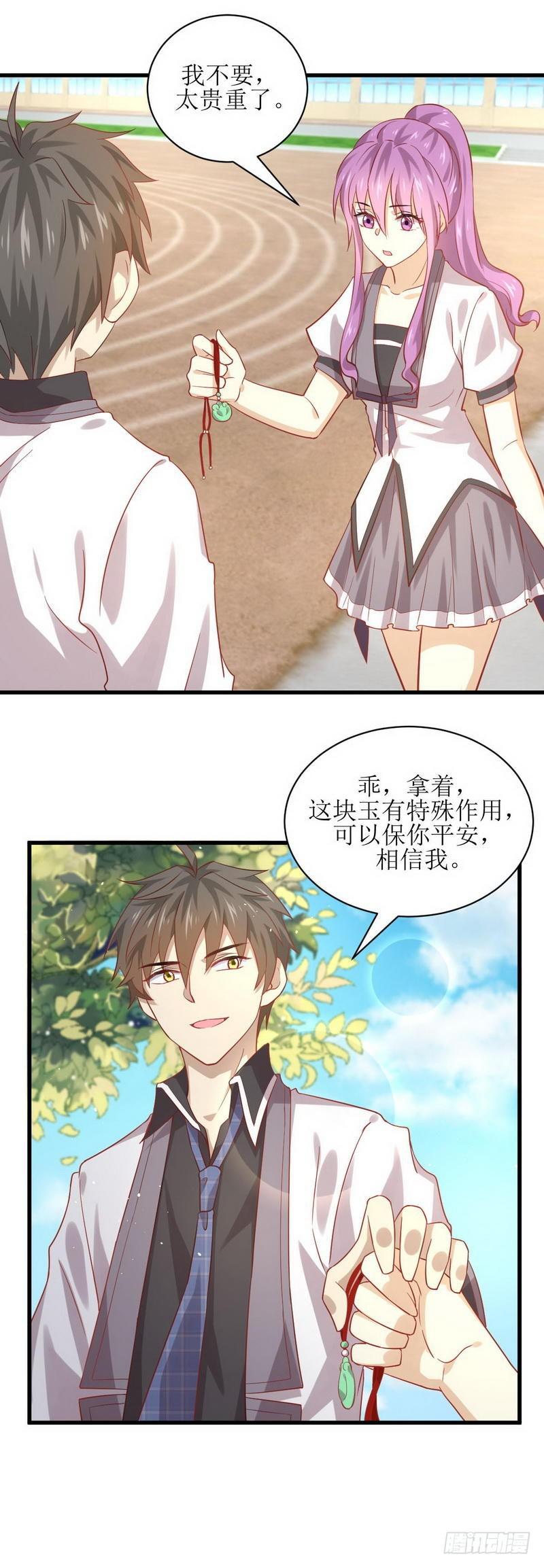 本剑仙绝不吃软饭韩漫全集-第32话 礼重情重无删减无遮挡章节图片 