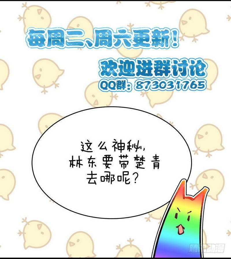 本剑仙绝不吃软饭韩漫全集-第32话 礼重情重无删减无遮挡章节图片 