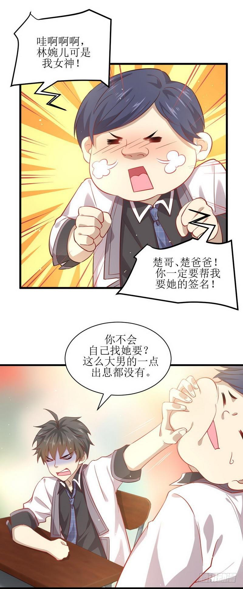 本剑仙绝不吃软饭韩漫全集-第32话 礼重情重无删减无遮挡章节图片 