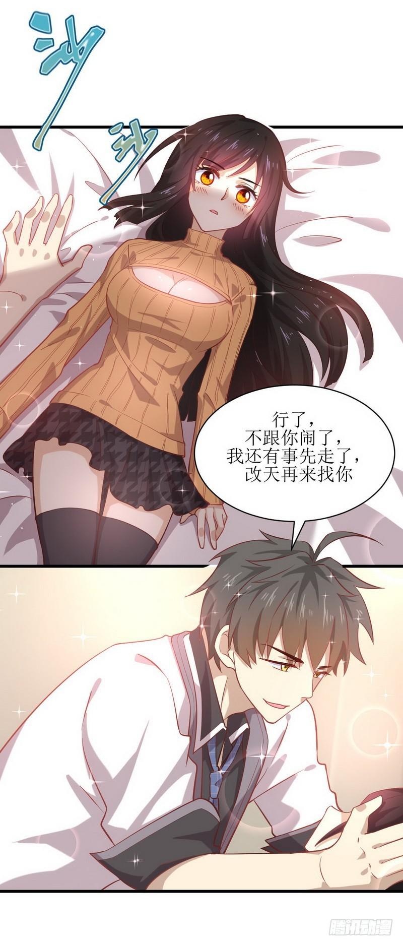 本剑仙绝不吃软饭韩漫全集-第33话 你太赞了无删减无遮挡章节图片 