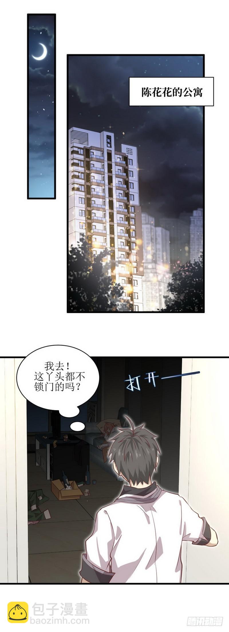 本剑仙绝不吃软饭韩漫全集-第33话 你太赞了无删减无遮挡章节图片 