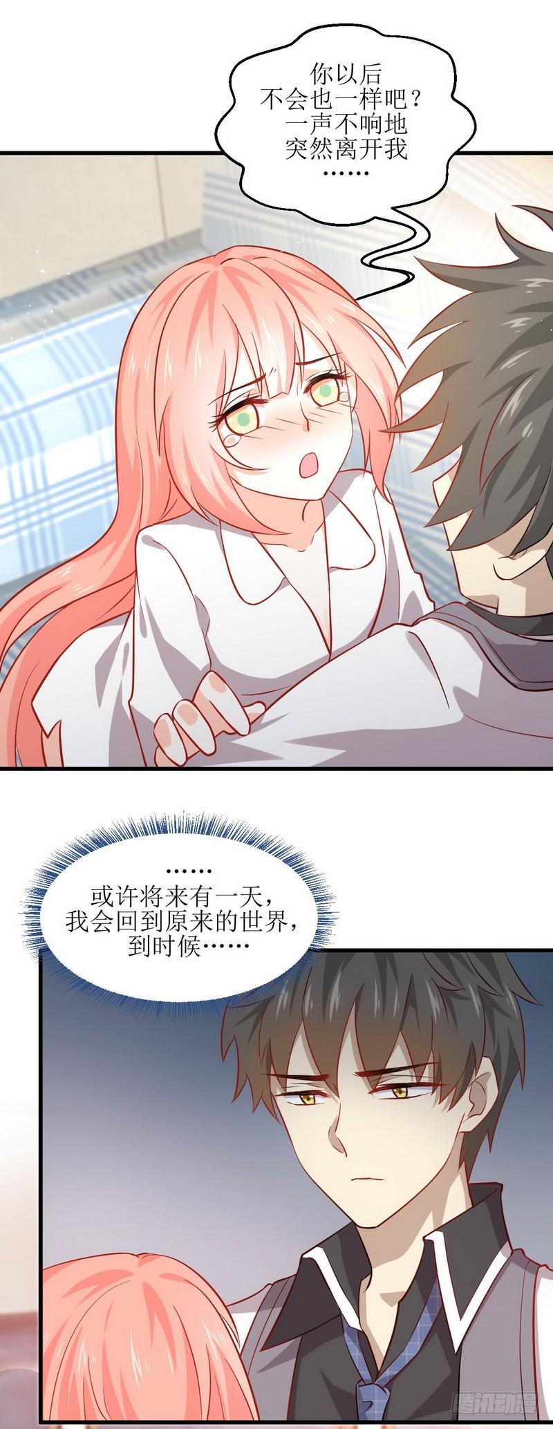 本剑仙绝不吃软饭韩漫全集-第33话 你太赞了无删减无遮挡章节图片 
