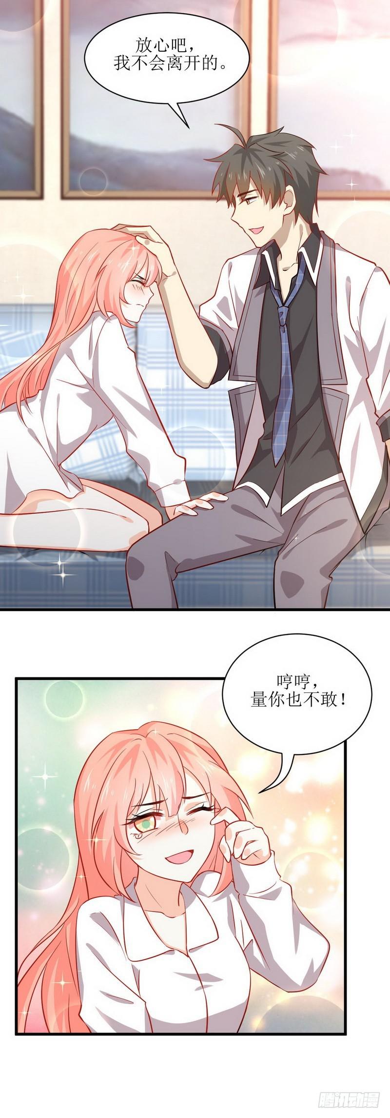 本剑仙绝不吃软饭韩漫全集-第33话 你太赞了无删减无遮挡章节图片 