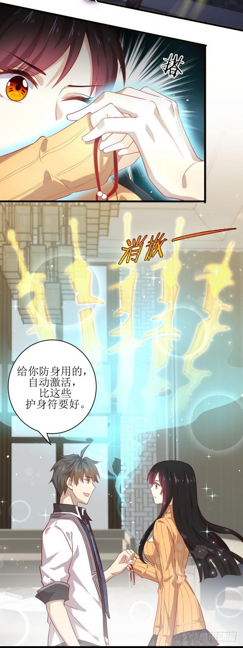 本剑仙绝不吃软饭韩漫全集-第33话 你太赞了无删减无遮挡章节图片 
