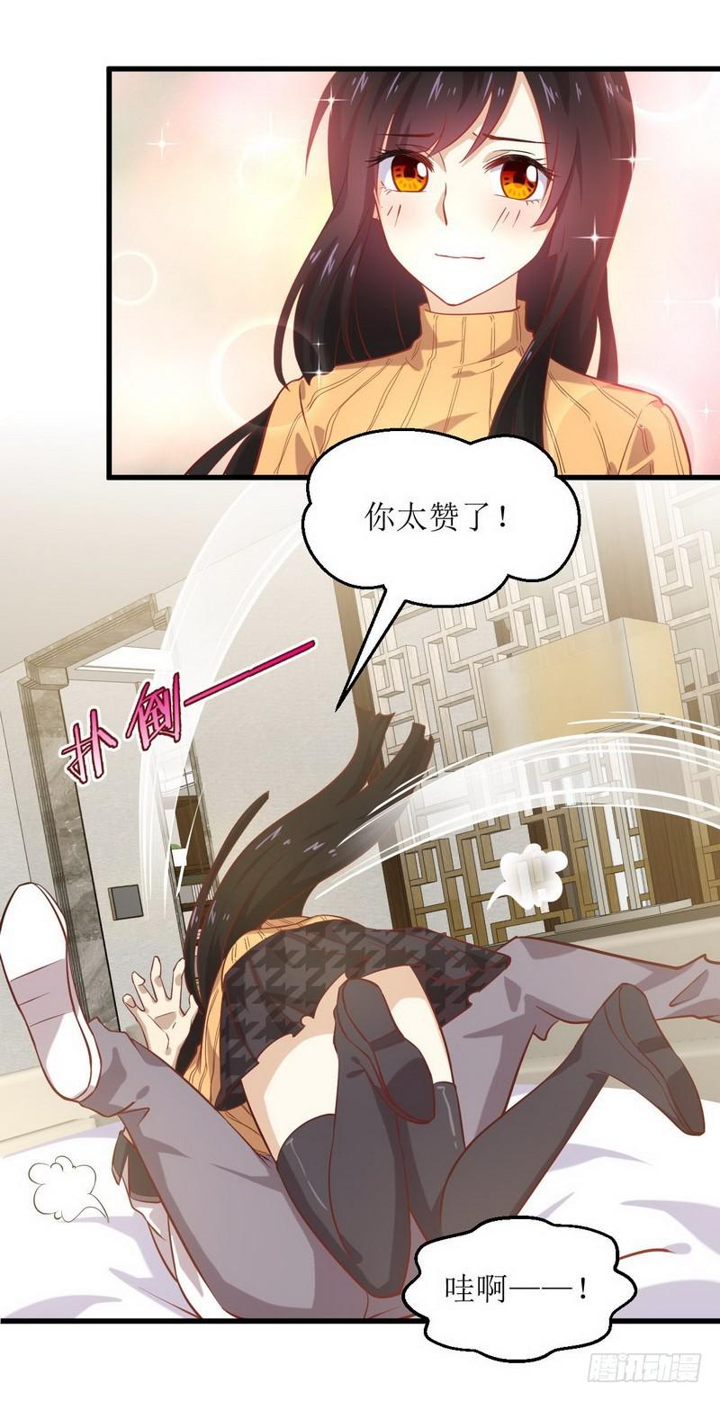 本剑仙绝不吃软饭韩漫全集-第33话 你太赞了无删减无遮挡章节图片 