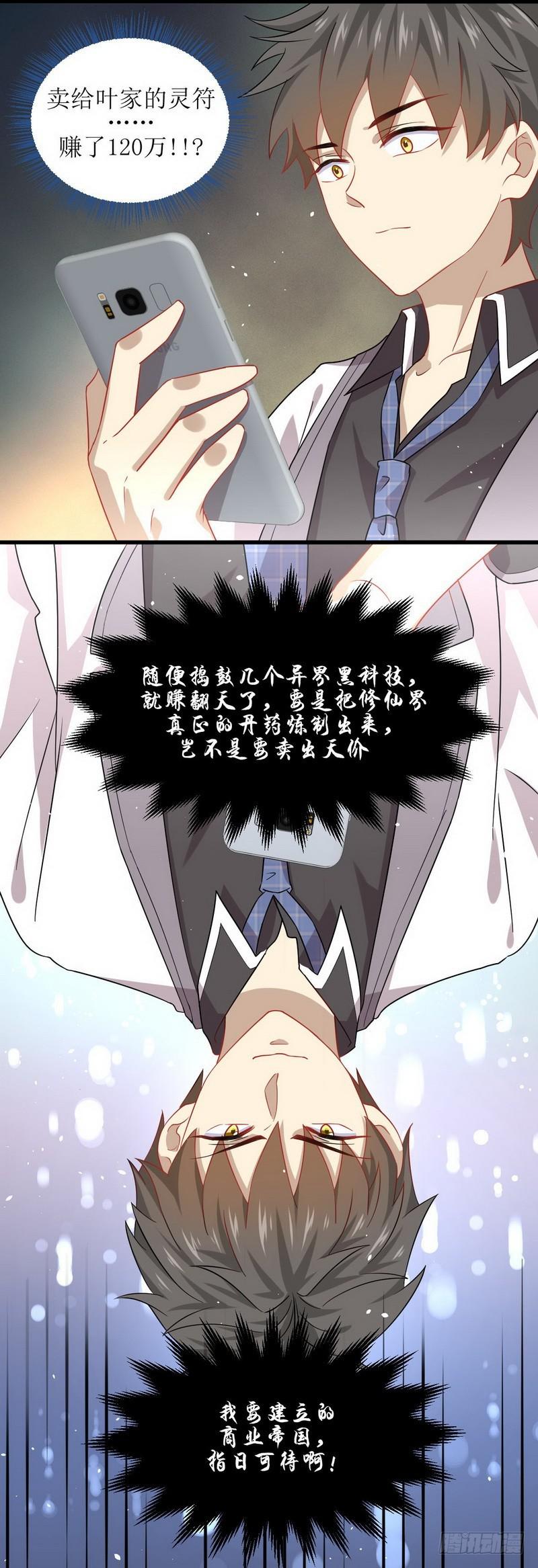 本剑仙绝不吃软饭韩漫全集-第34话 突然查岗无删减无遮挡章节图片 