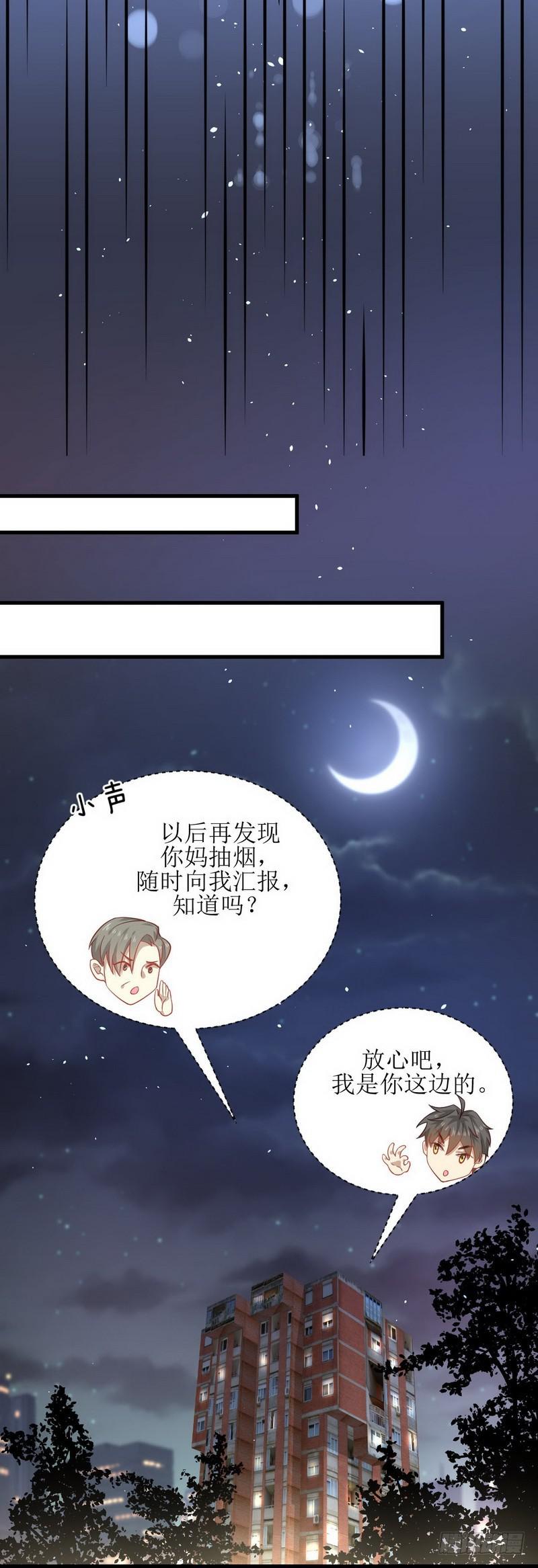 本剑仙绝不吃软饭韩漫全集-第34话 突然查岗无删减无遮挡章节图片 