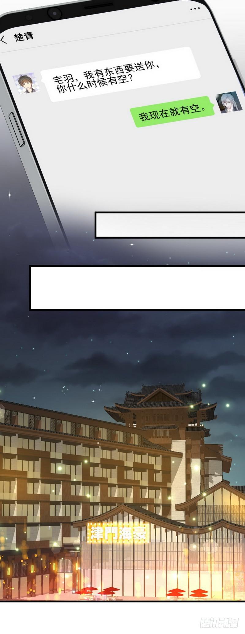 本剑仙绝不吃软饭韩漫全集-第34话 突然查岗无删减无遮挡章节图片 
