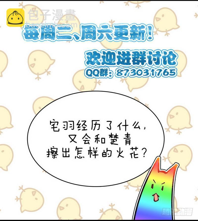 本剑仙绝不吃软饭韩漫全集-第34话 突然查岗无删减无遮挡章节图片 