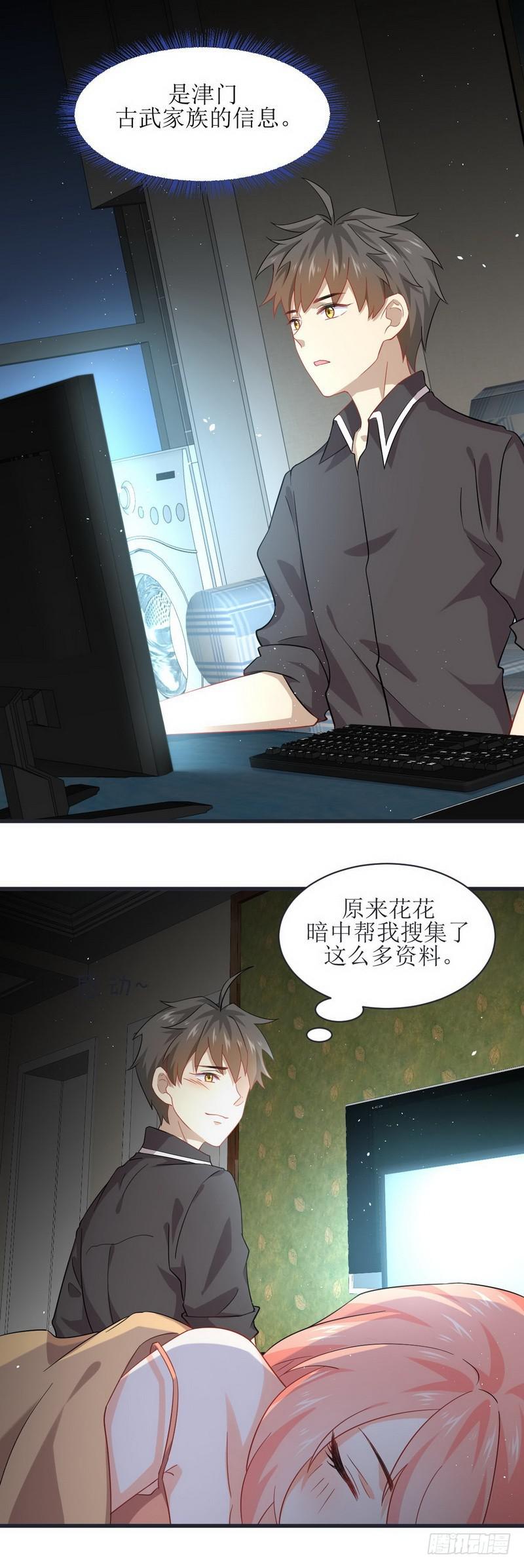 本剑仙绝不吃软饭韩漫全集-第34话 突然查岗无删减无遮挡章节图片 