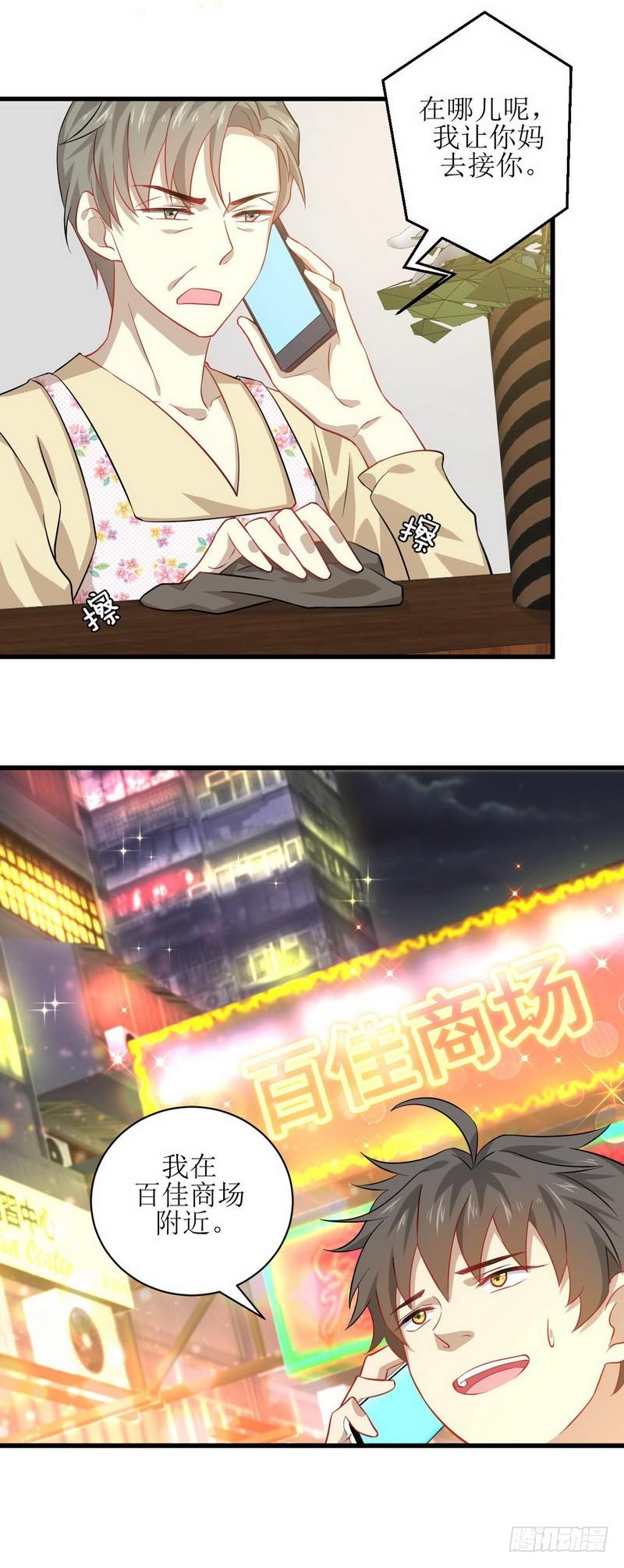 本剑仙绝不吃软饭韩漫全集-第34话 突然查岗无删减无遮挡章节图片 