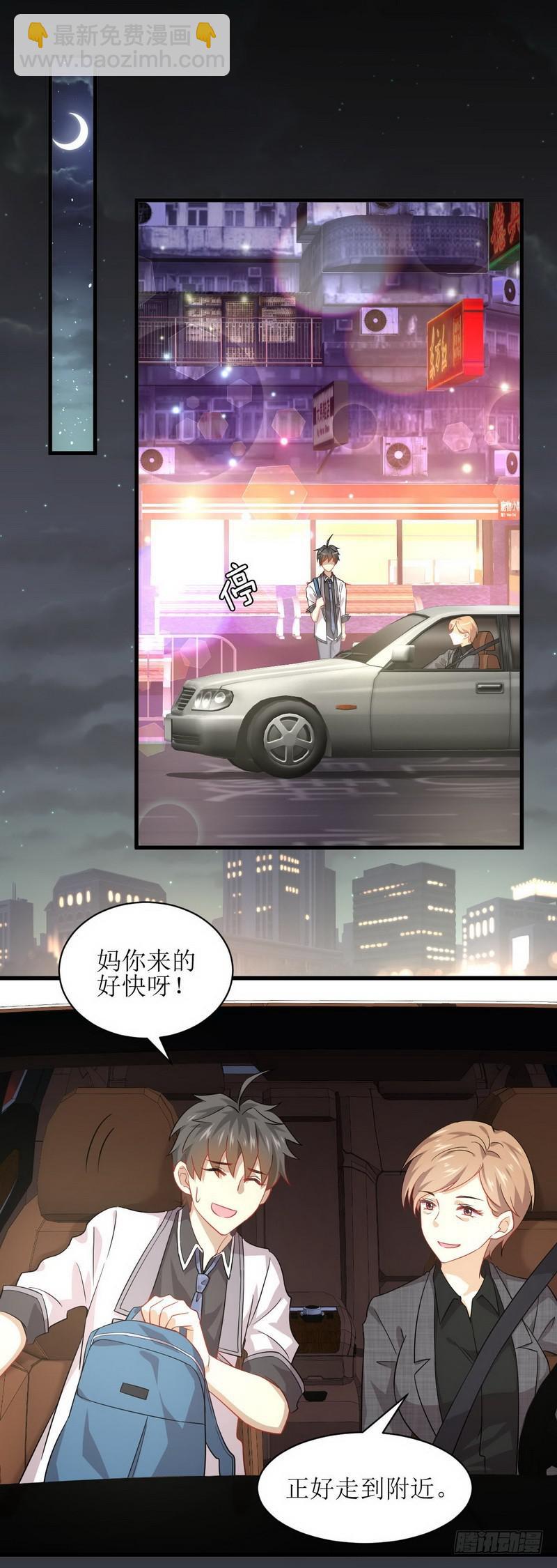 本剑仙绝不吃软饭韩漫全集-第34话 突然查岗无删减无遮挡章节图片 