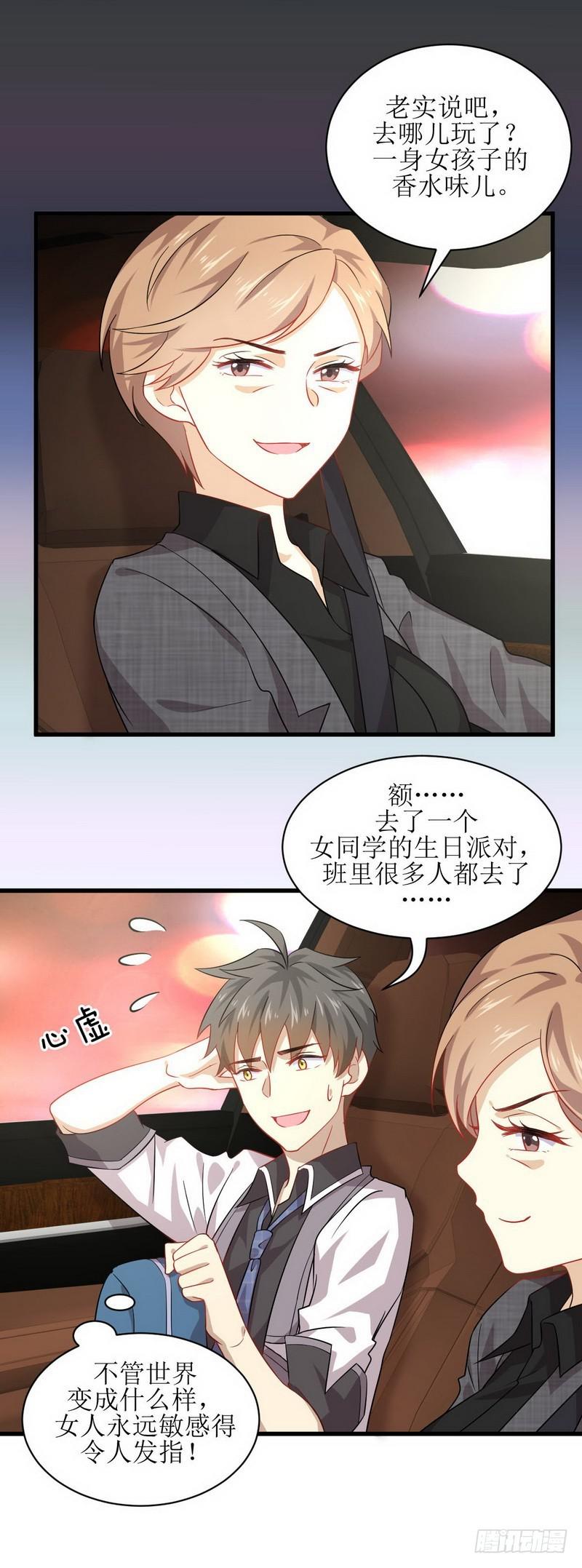 本剑仙绝不吃软饭韩漫全集-第34话 突然查岗无删减无遮挡章节图片 
