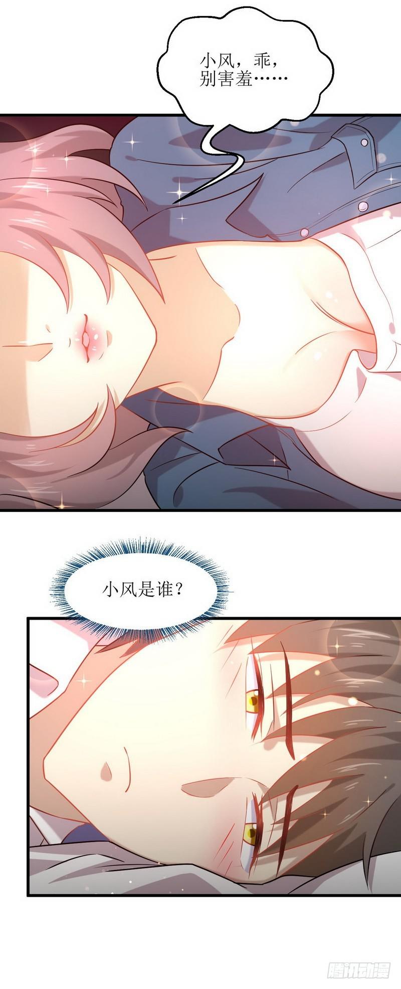本剑仙绝不吃软饭韩漫全集-第35话 醉酒无删减无遮挡章节图片 