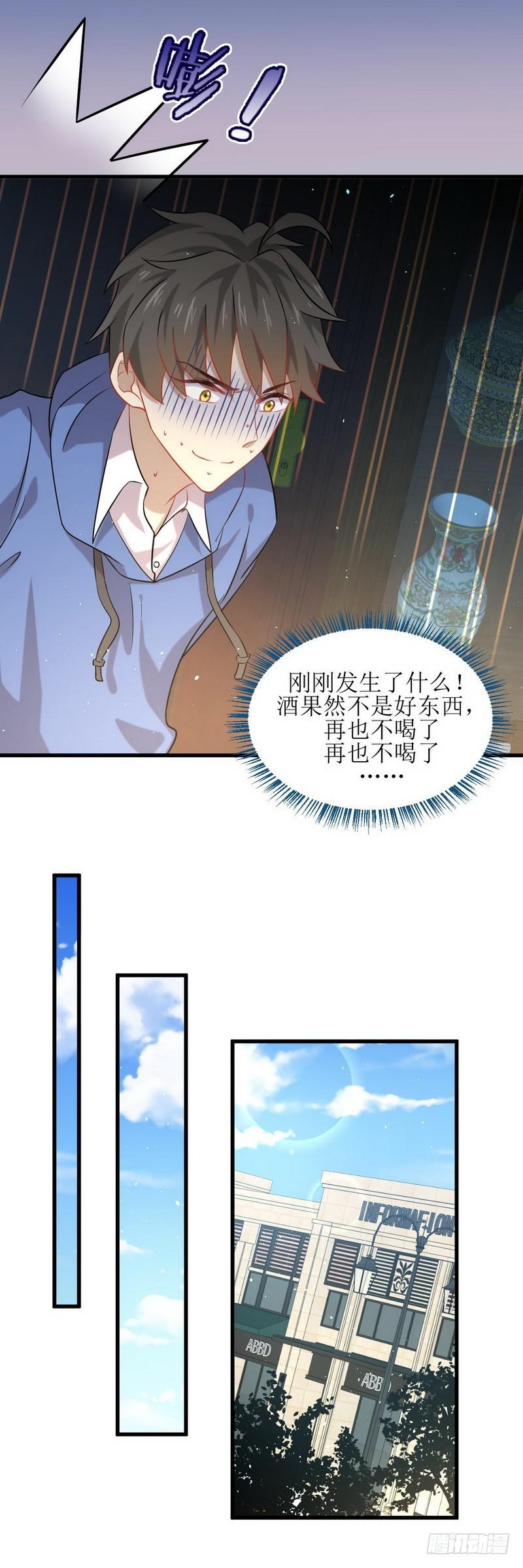 本剑仙绝不吃软饭韩漫全集-第35话 醉酒无删减无遮挡章节图片 