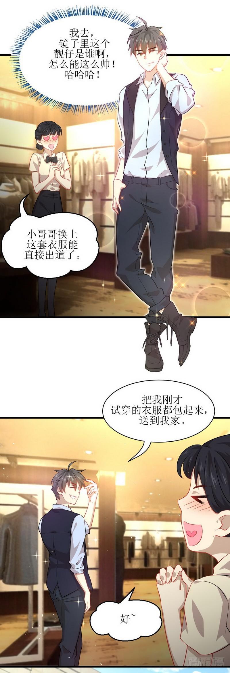 本剑仙绝不吃软饭韩漫全集-第35话 醉酒无删减无遮挡章节图片 