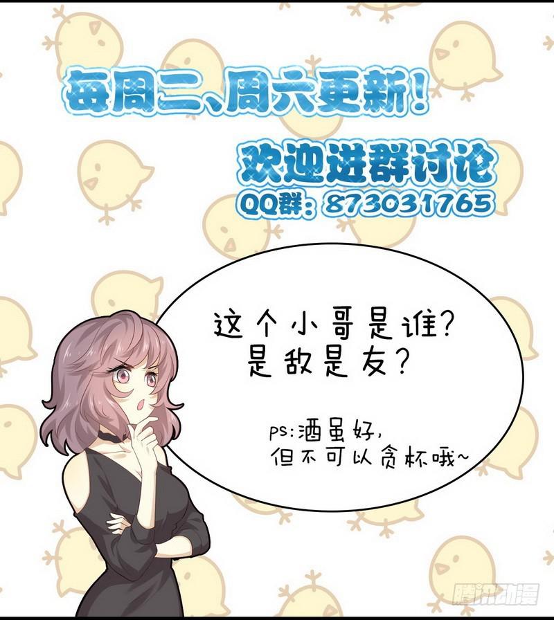 本剑仙绝不吃软饭韩漫全集-第35话 醉酒无删减无遮挡章节图片 