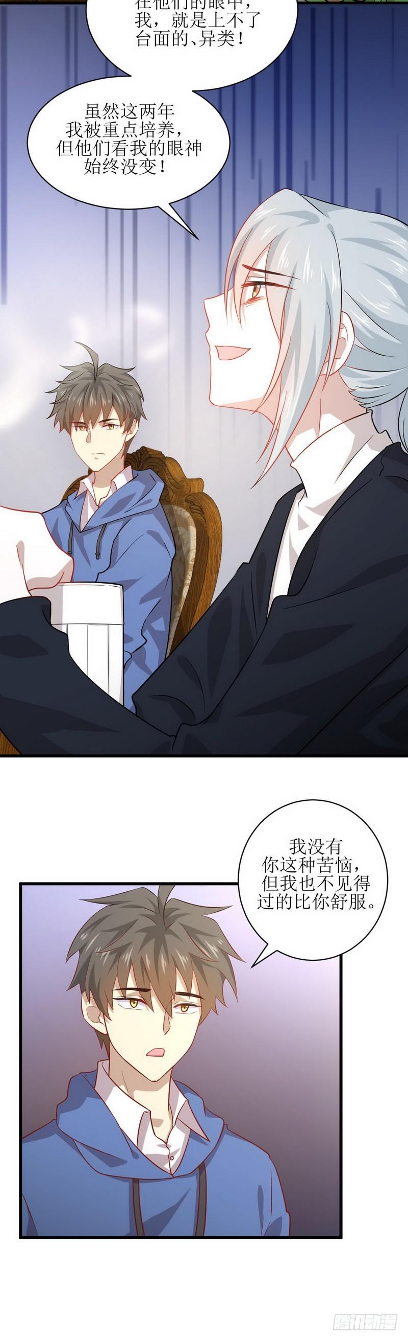 本剑仙绝不吃软饭韩漫全集-第35话 醉酒无删减无遮挡章节图片 