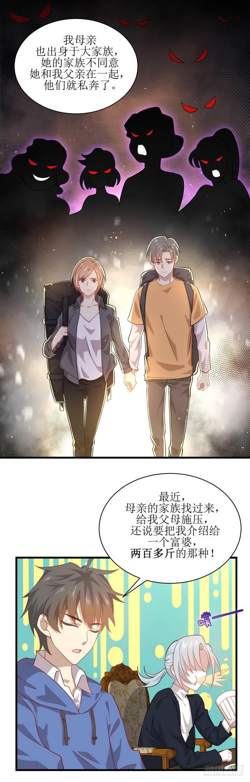本剑仙绝不吃软饭韩漫全集-第35话 醉酒无删减无遮挡章节图片 
